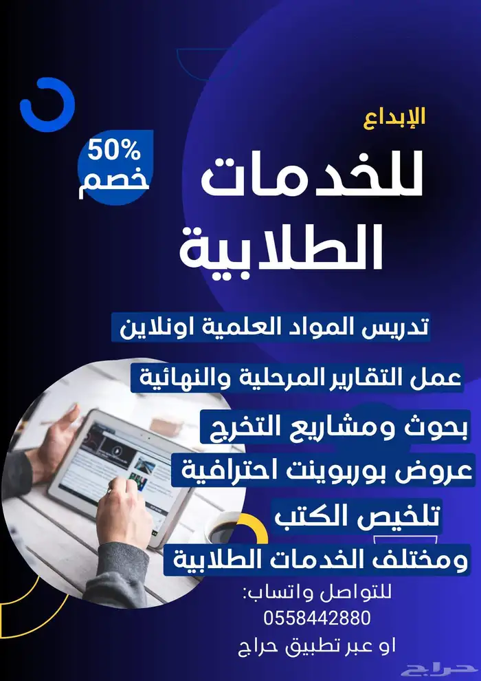 خدمات طلابية لجميع التخصصات 0