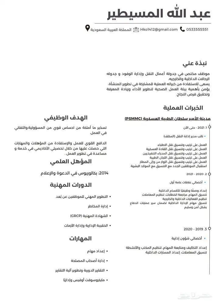 سيرة ذاتيه بالغتين عربيه و انجليزي و اعلانات ولوقو ومشاريع 4