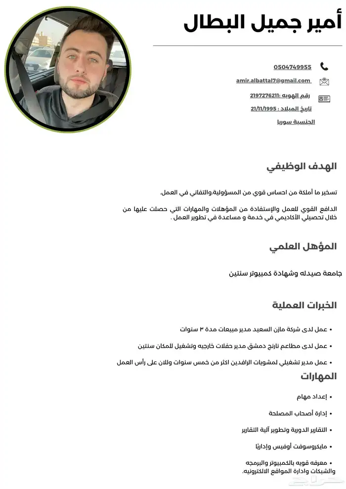 سيرة ذاتيه بالغتين عربيه و انجليزي و اعلانات ولوقو ومشاريع 2