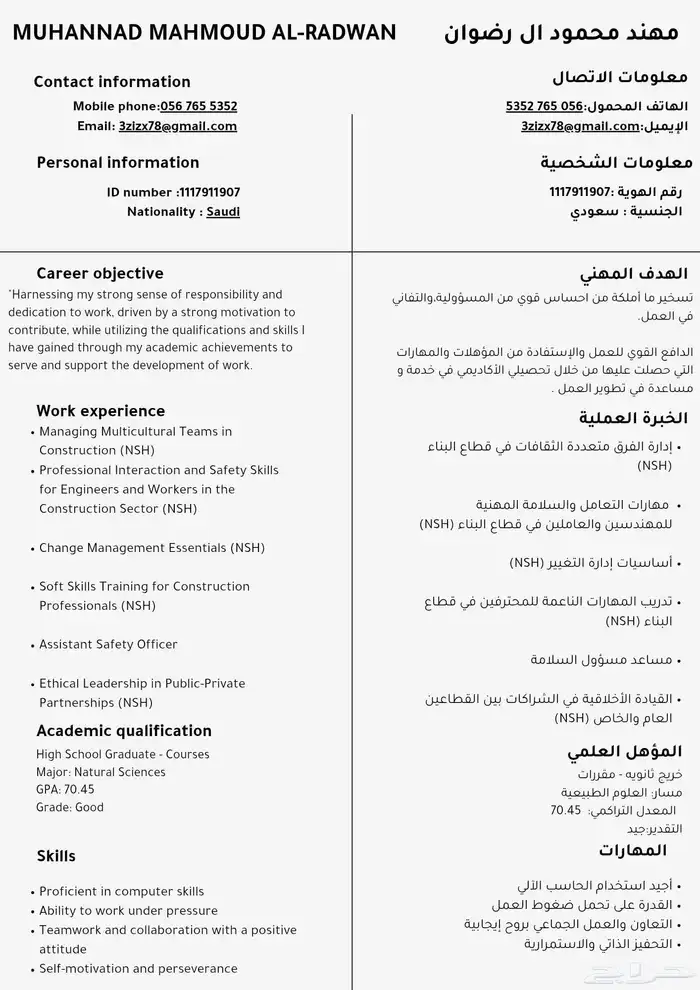 سيرة ذاتيه بالغتين عربيه و انجليزي و اعلانات ولوقو ومشاريع 1