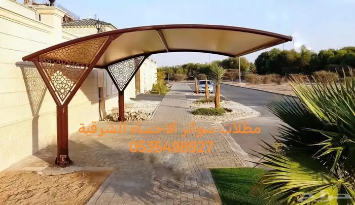 مظلات الشرقية 3