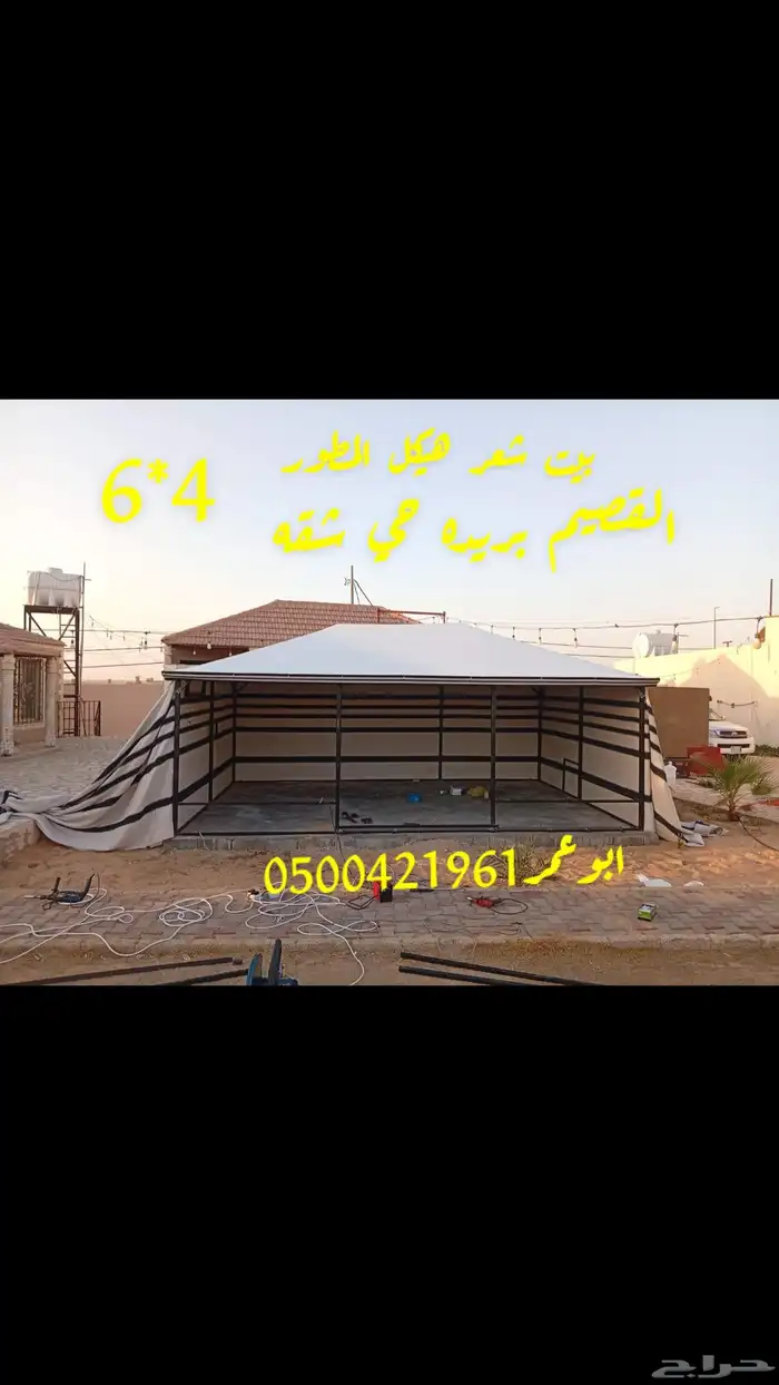بيت شعر هيكل المطور سهل لفك وتركيب 0