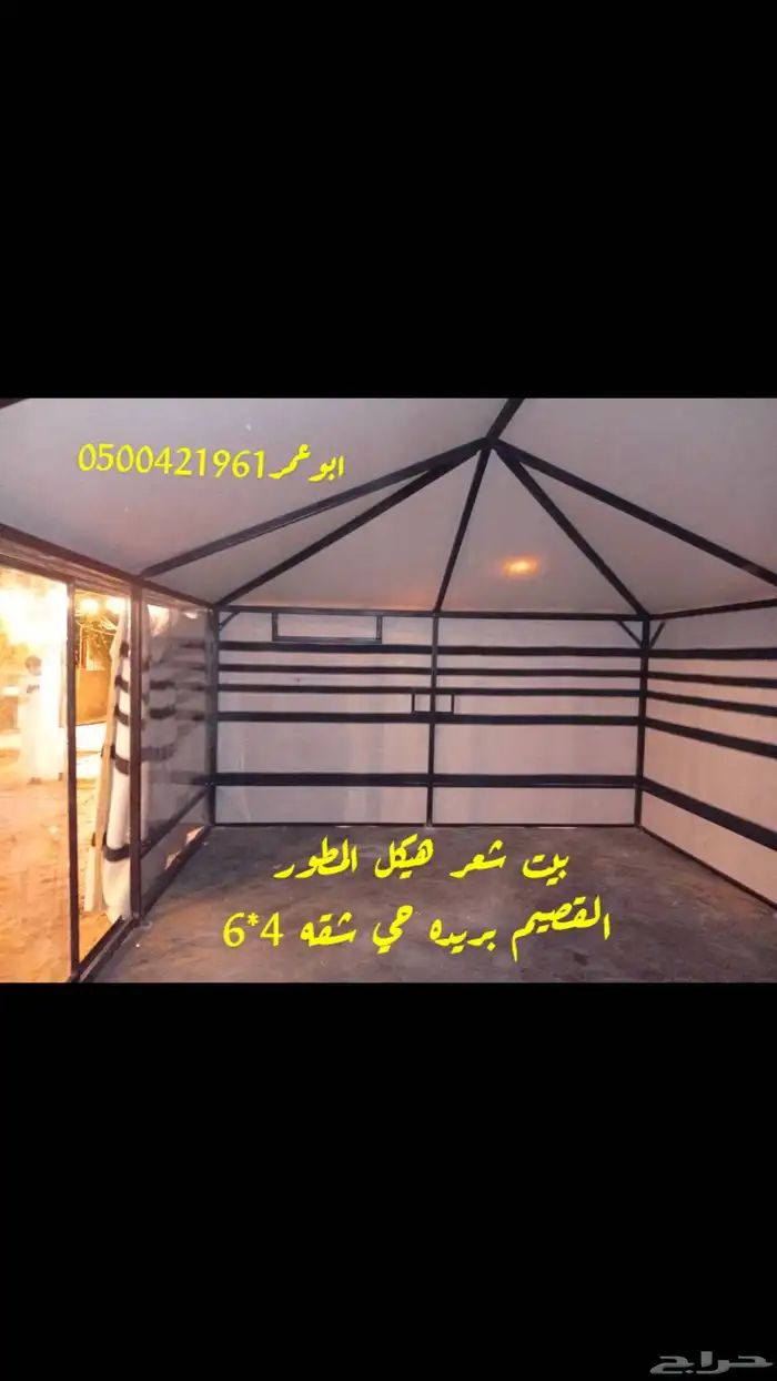 بيت شعر هيكل المطور سهل لفك وتركيب 4
