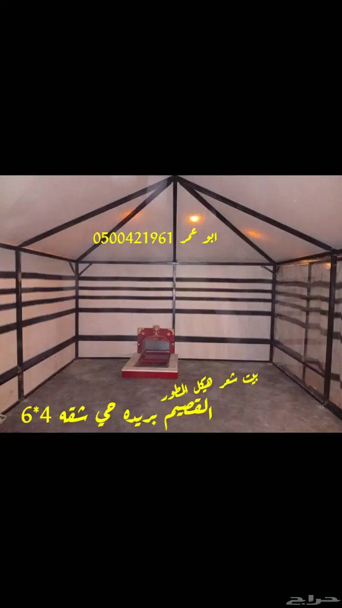 بيت شعر هيكل المطور سهل لفك وتركيب 3