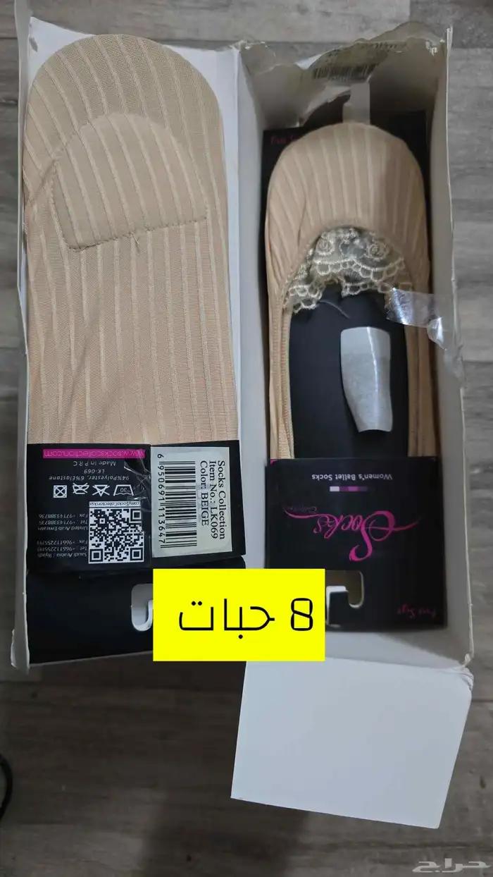 جوارب يوغا قطنية لرياضة الباليه والرقص 1
