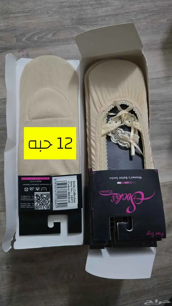 جوارب يوغا قطنية لرياضة الباليه والرقص 3
