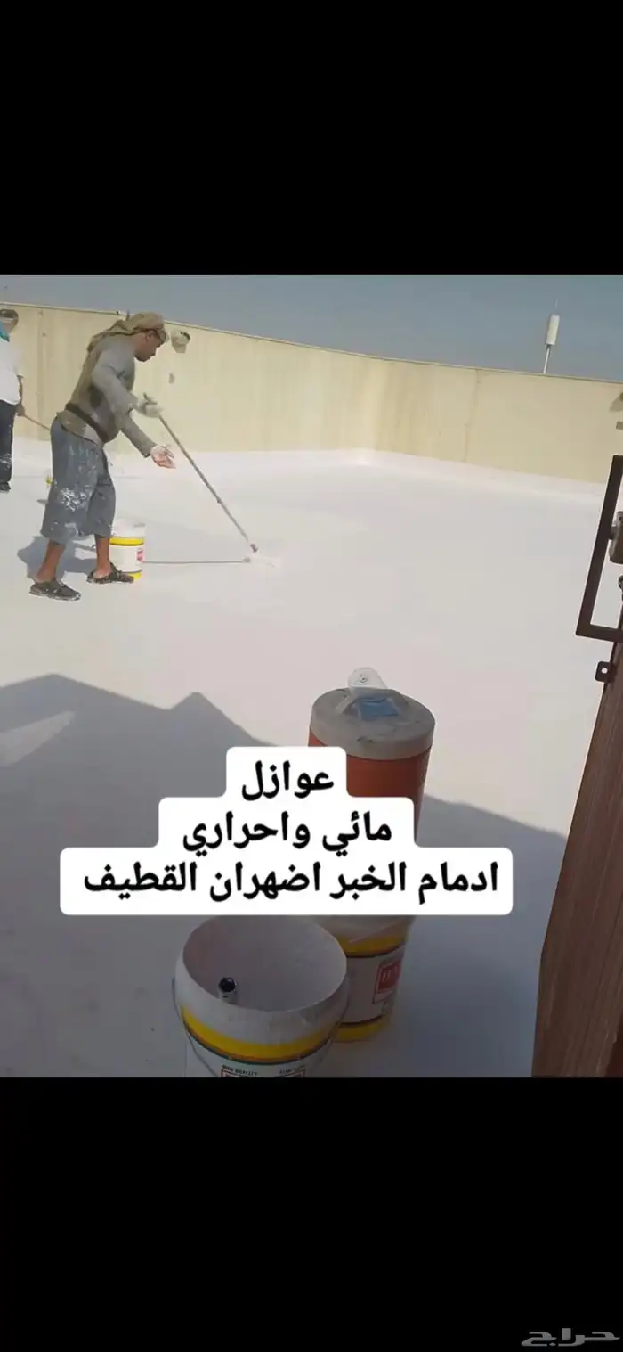 عازل امريكي حراري مائي ضد تسرب المياه المتر ريالين 5