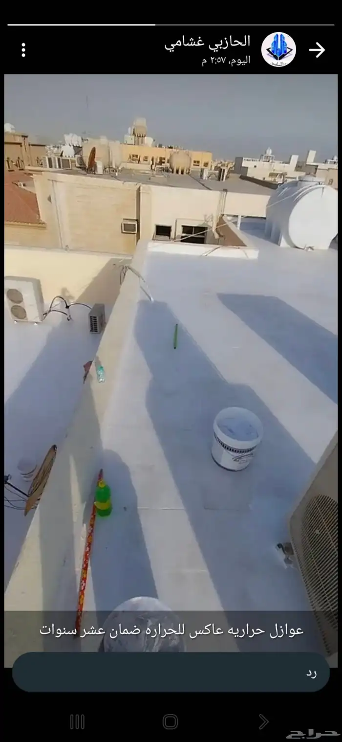 عازل امريكي حراري مائي ضد تسرب المياه المتر ريالين 6