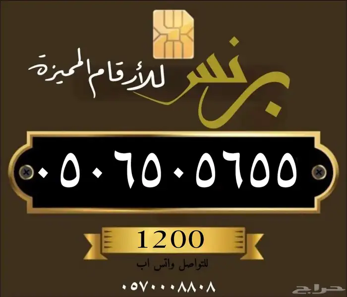 ارقام مميزه stc 0