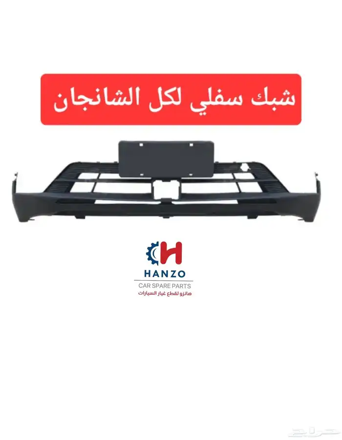 قطع غيار شانجان 7
