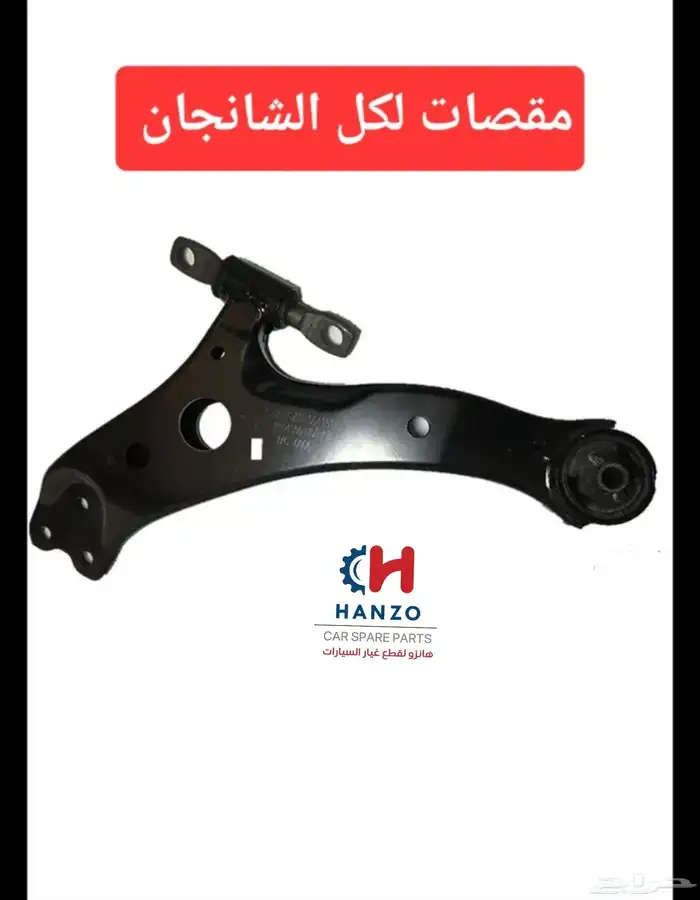 قطع غيار شانجان 9