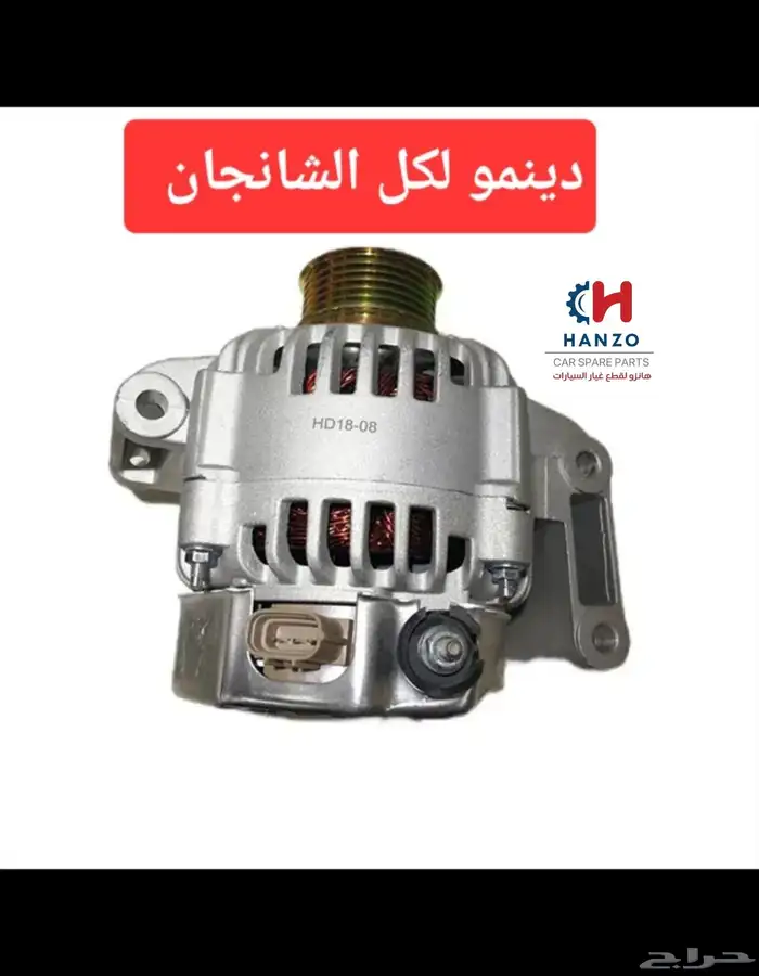 قطع غيار شانجان 4