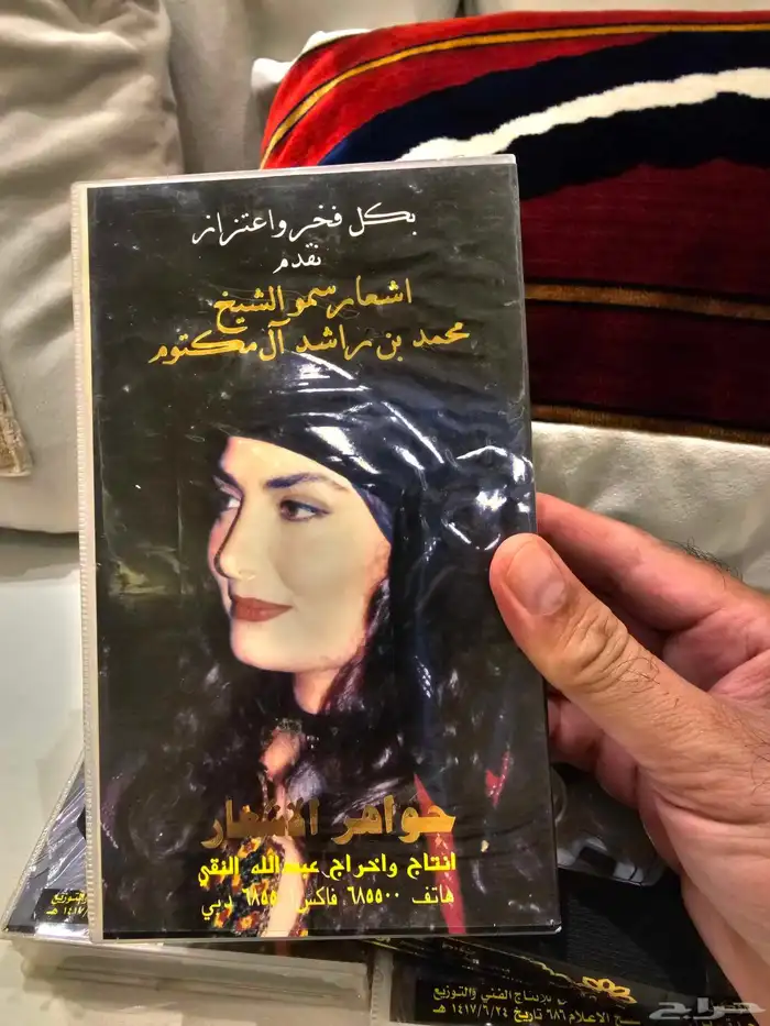 شريط فيديو اشعار محمد المكتوم جديد 3