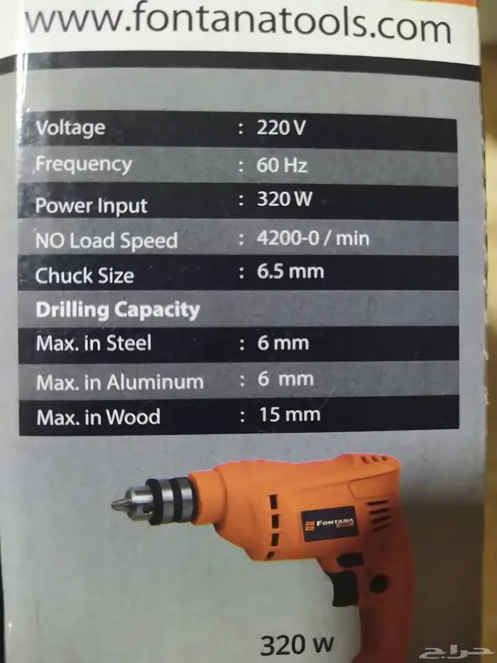 دريل كهرباء وقابس كهرباء صناعي فيش 1