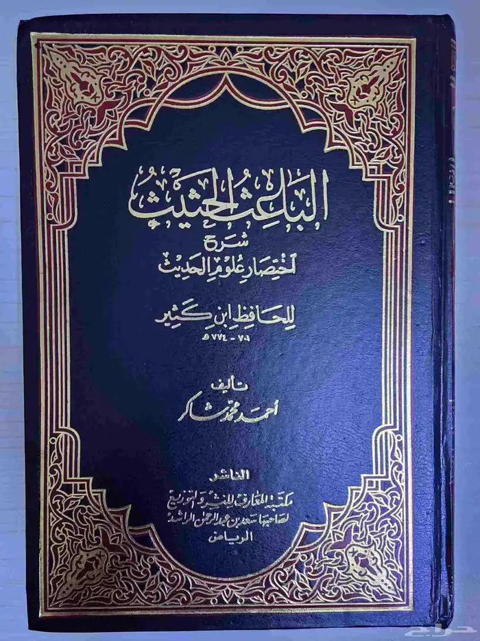 كتب الالباني سلسلة الاحاديث الضغيفة والصحيحة 4