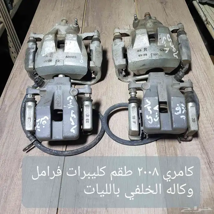 للبيع مجموعه منوعه من الكليبرات المستخدمه 1