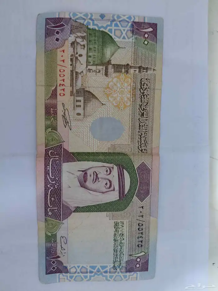 100ريال من 1379 0