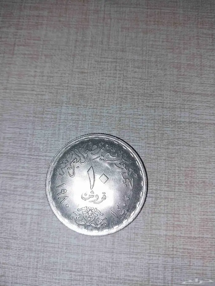 عملة مصرية قديمة 1
