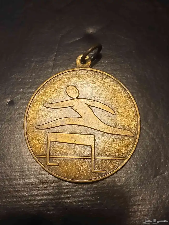 ميداليات رياضية قديمة لرعاية الشباب 1