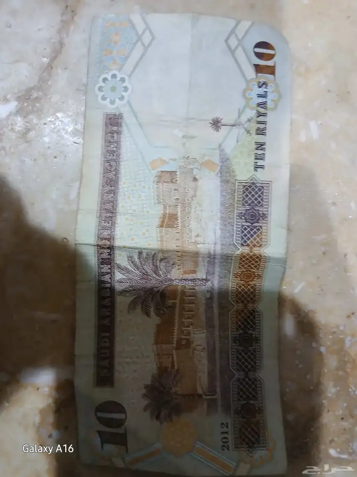 عشره ريال الملك عبدالله رحمه الله 0