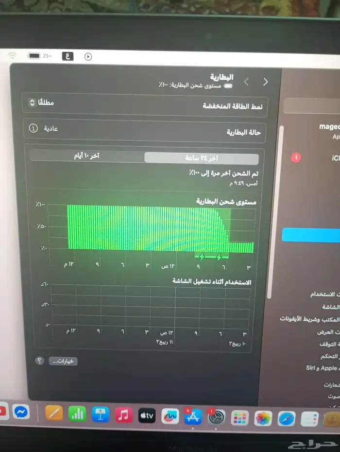 ماك بوك اير 2