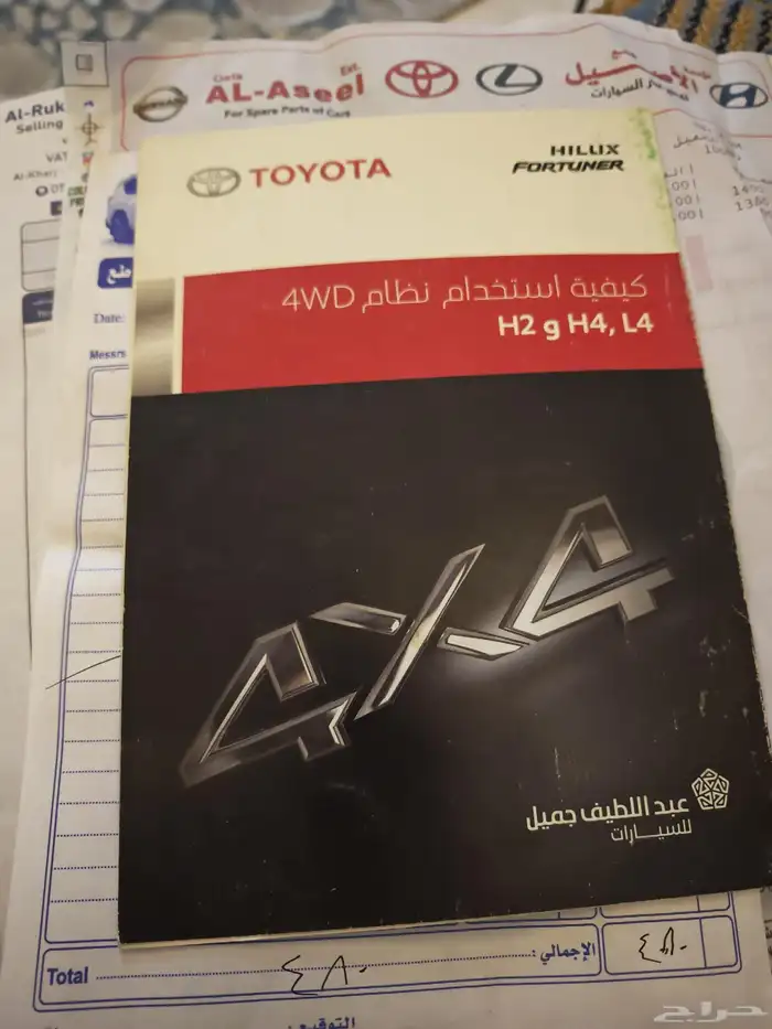 للبيع فورتشنر vx1 2017 14