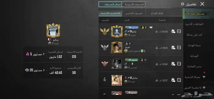 حساب ببجي فاخر من الاخر 17
