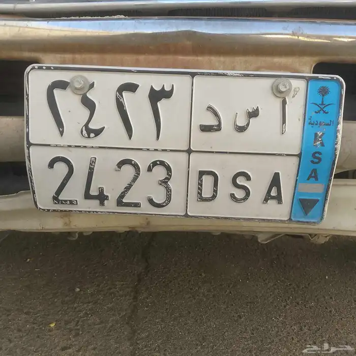 لوحه للبيع أ س د 2423 البيع للاعلي سوم 0