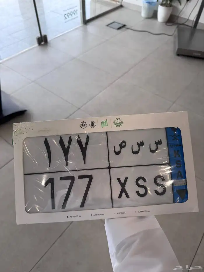 لوحه مميزه للبيع 0