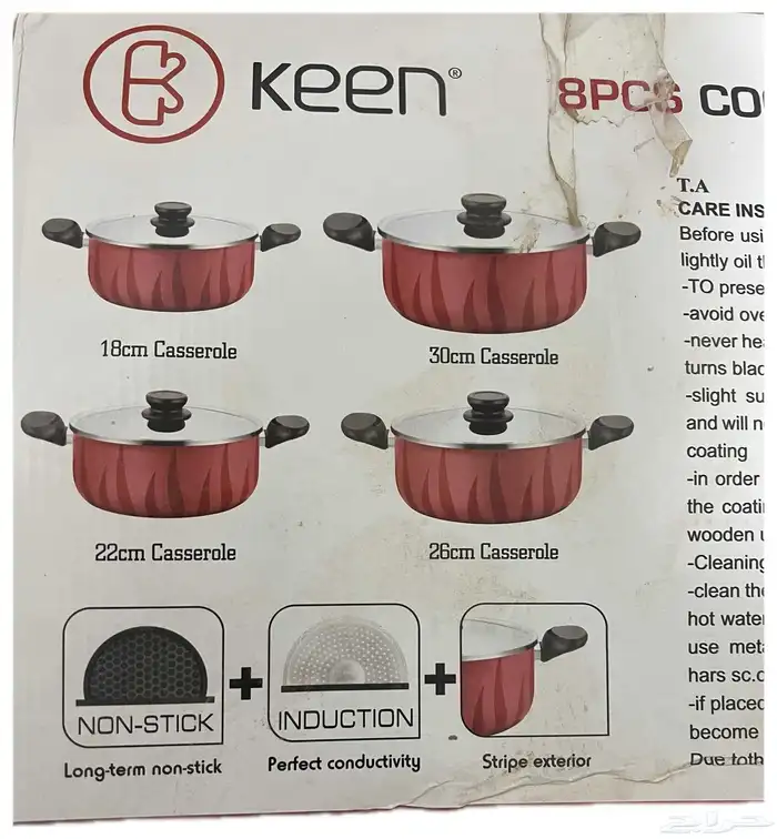 قدور كين غير قابله للالتصاق keen 2