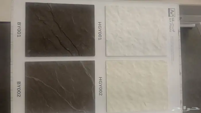 صفائح حجريه 2