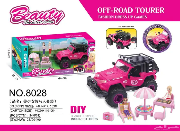 العاب اطفال 7