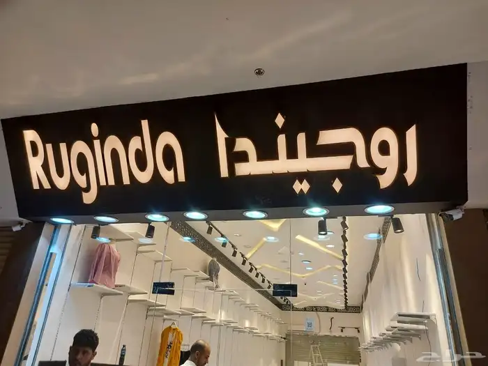 خطاط حروف بارزة لوحات بارزه مطبوعات استيكرات فواتير كروت محل 0