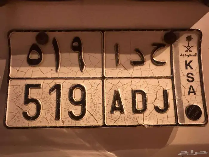 لوحه ح د ا 519 0