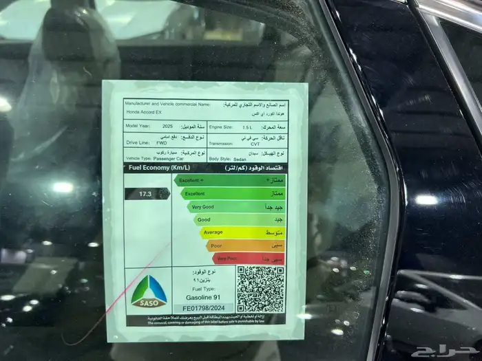 هوندا اكورد 2025 نص فل كاش _أقساط جميع البنوك وشركات التمويل 8