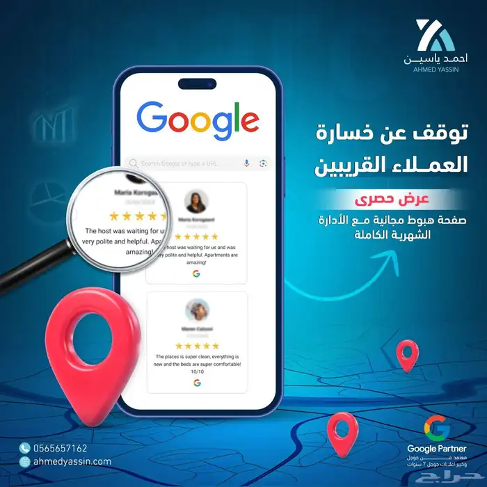 خبير اعلانات جوجل اعلان جوجل خرائط اعلان بجوجل ماب 0