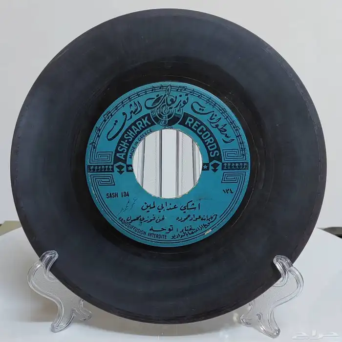 توحه - مجموعة أسطوانات 1