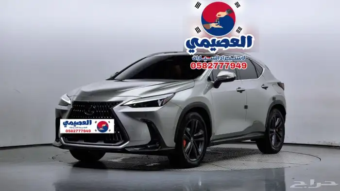 للاستيرادمن كوريا لكزس NX350 2023 1