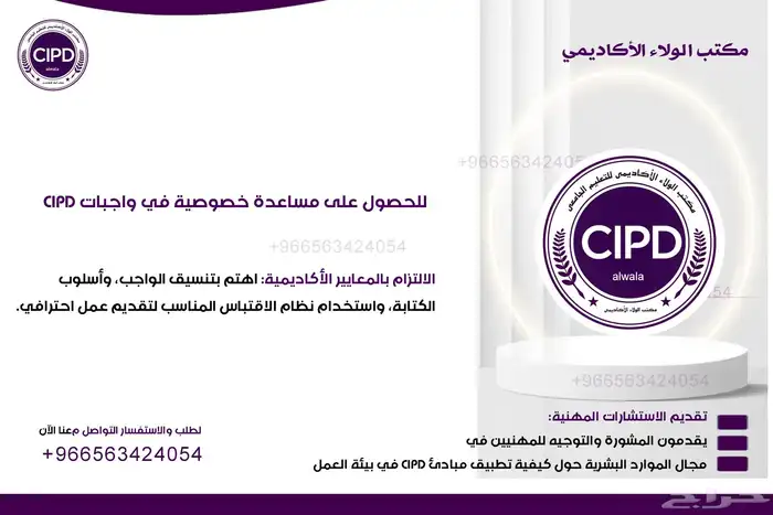 المساعدة في كتابة الواجبات 0