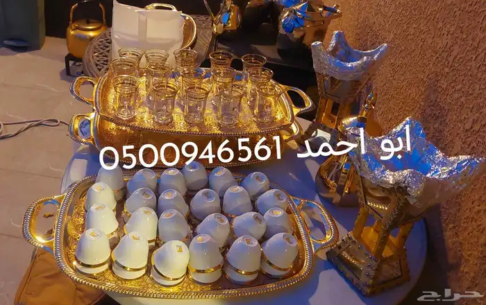 قهوجين و صبابين الرياض 0