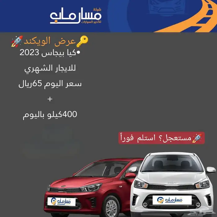 عروض خاصة للايجار الشهري والاسبوعي باسعار مناسبة للجميع 0