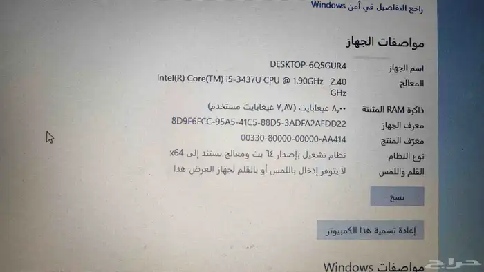 لابتوب HP مستعمل 6
