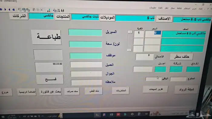 برنامج محاسبة فواتير بالباركوود سهل بسيط جدا . 7