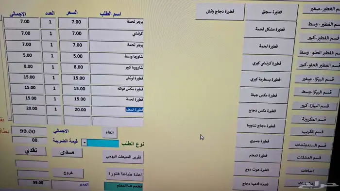 برنامج محاسبة فواتير بالباركوود سهل بسيط جدا . 4
