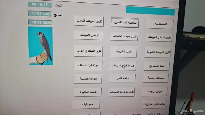 برنامج محاسبة فواتير بالباركوود سهل بسيط جدا . 5