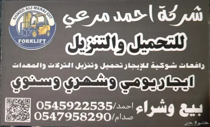 رافعات شوكية للايجار 0