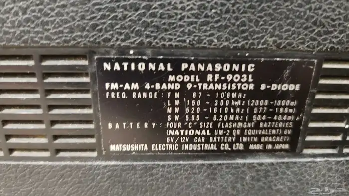 راديو ناشيونال ياباني 6