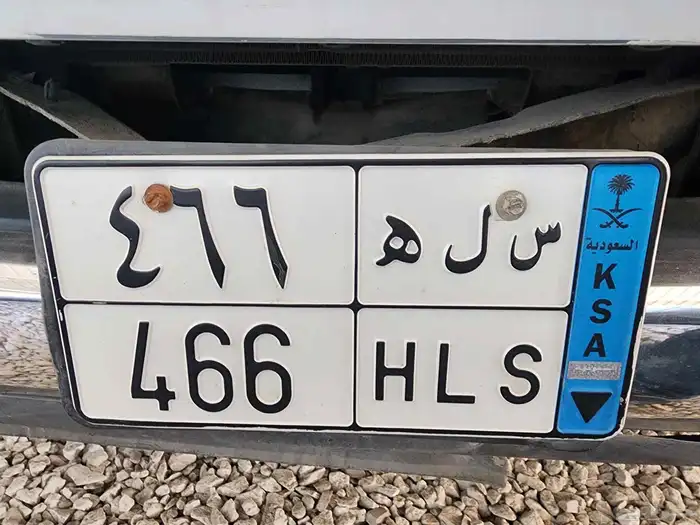 للبيع لوحه س ل ه 466 1