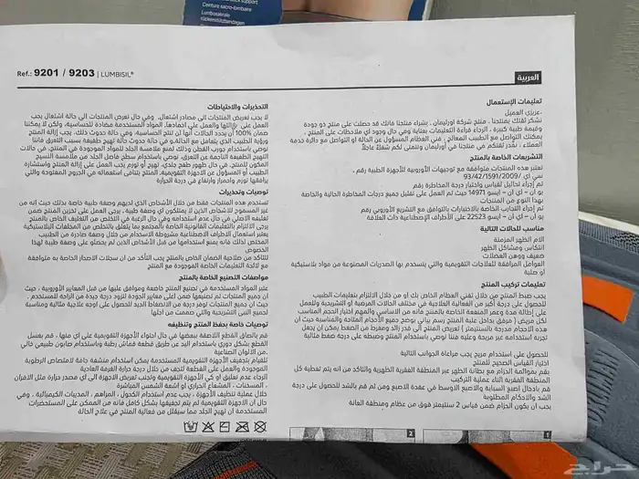 حزام للفقرات العجزية القطنية مع وسادة داعمة 8