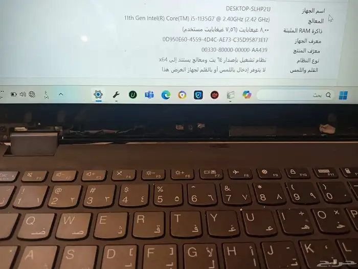 لابتوب لينوفو 3